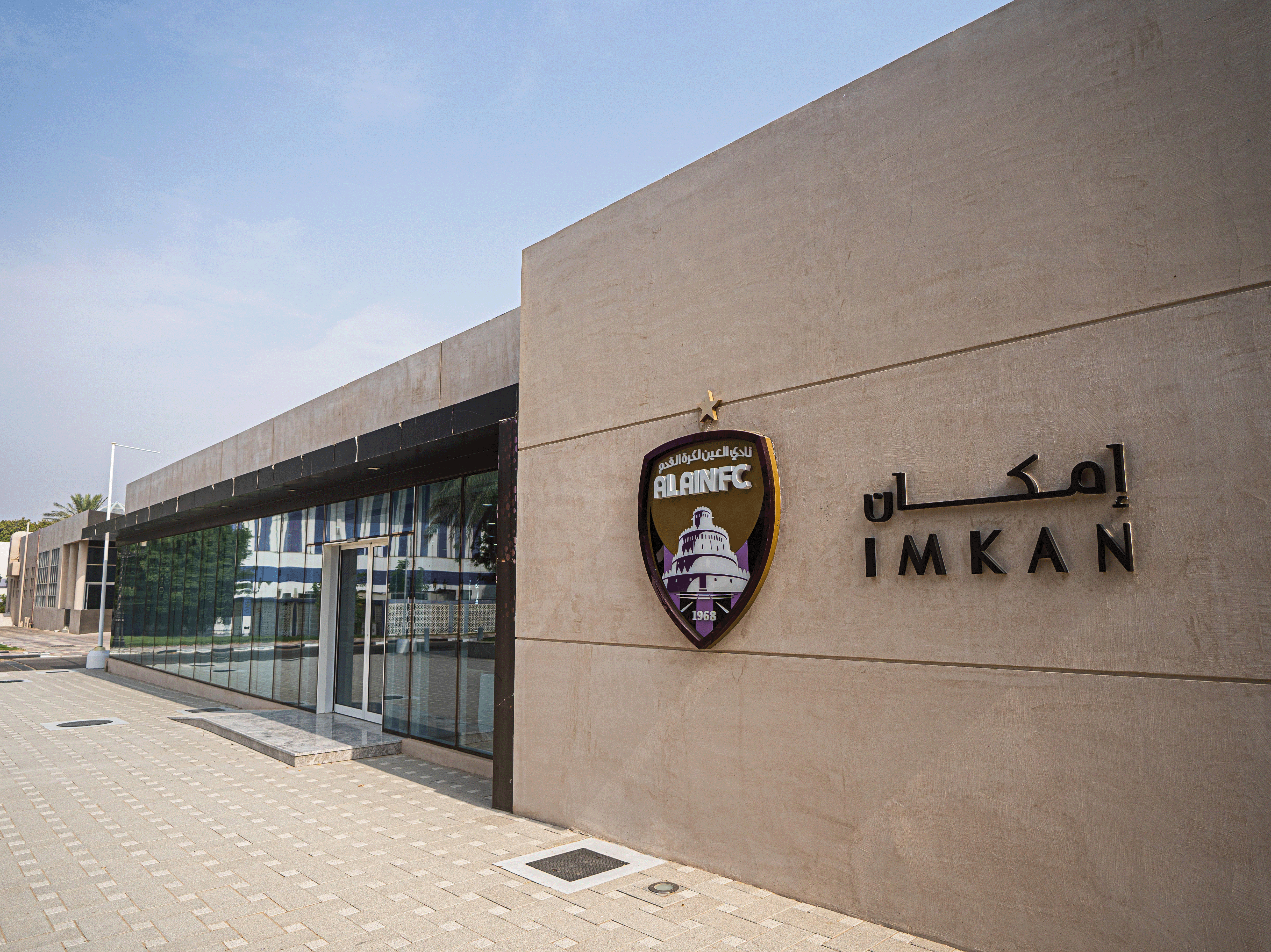 AL AIN GYM